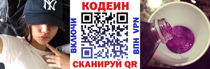 Codein напиток Lean (лин)  цена наркотик  Тихорецк 