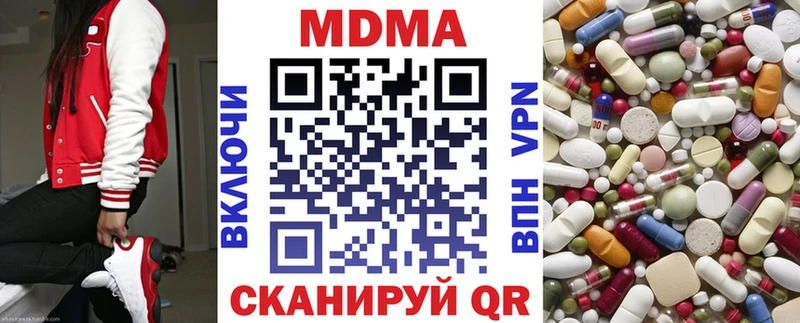 МДМА Molly Тихорецк