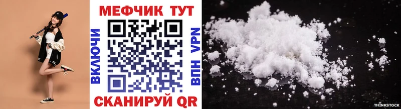 Мефедрон 4 MMC  продажа наркотиков  Тихорецк 
