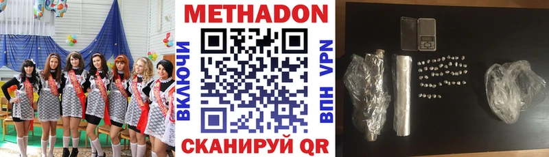 Метадон белоснежный  Тихорецк 